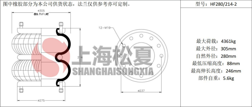 拖車用<a href='http://www.dfjk.com.cn/' target='_blank'><u>空氣彈簧</u></a>