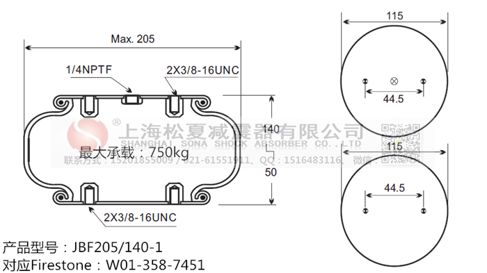 JBF205/140-1橡膠<a href='http://www.dfjk.com.cn/' target='_blank'><u>空氣彈簧</u></a>