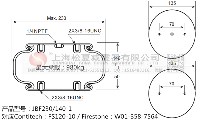 JBF230/140-1橡膠<a href='http://www.dfjk.com.cn/' target='_blank'><u>空氣彈簧</u></a>