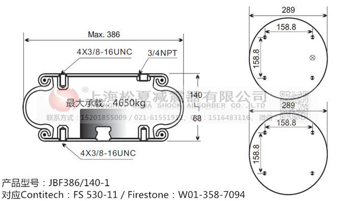 JBF386/140-1橡膠<a href='http://www.dfjk.com.cn/' target='_blank'><u>空氣彈簧</u></a>