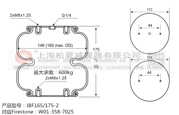 JBF165/175-2橡膠<a href='http://www.dfjk.com.cn/' target='_blank'><u>空氣彈簧</u></a>