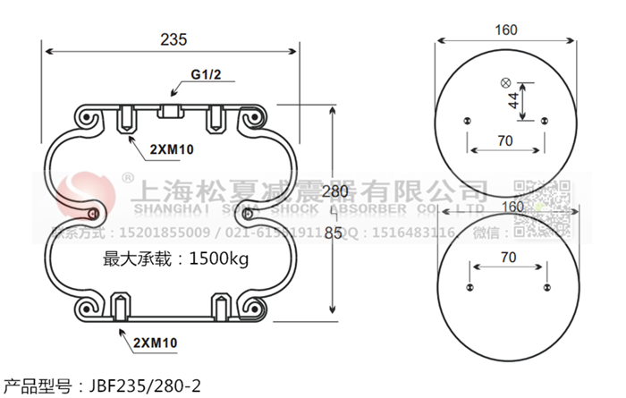 JBF235/280-2橡膠<a href='http://www.dfjk.com.cn/' target='_blank'><u>空氣彈簧</u></a>